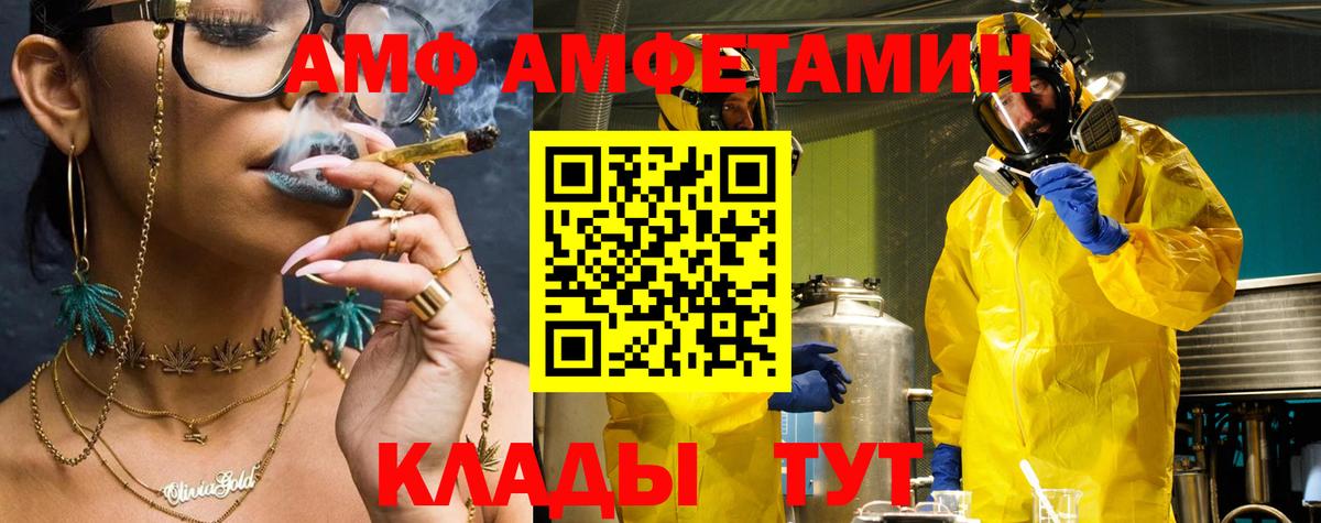 Верхняя Пышма  АМФЕТАМИН  Вход с VPN  Amphetamine Premium 