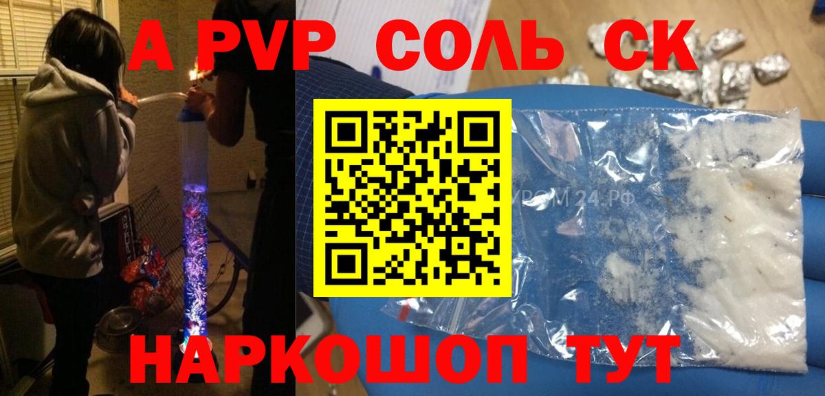 Альфа ПВП VHQ  Вход с VPN  APVP кристаллы  Верхняя Пышма  APVP СК 