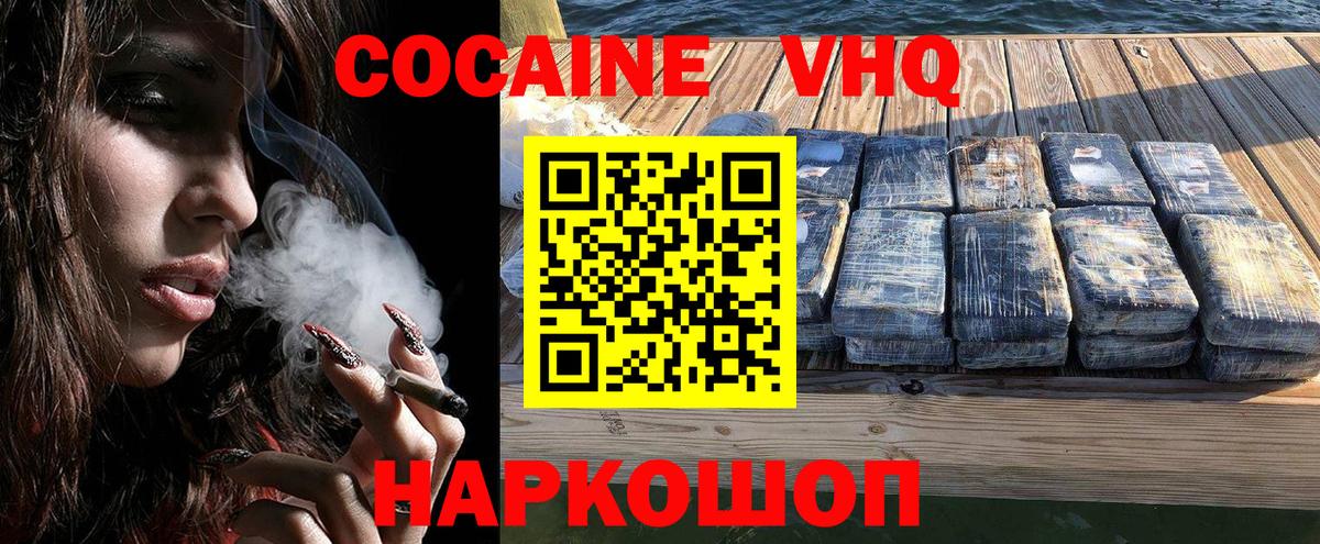 Кокаин 97% Верхняя Пышма