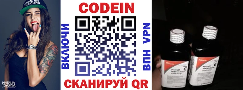 Codein напиток Lean (лин)  Верхняя Пышма 