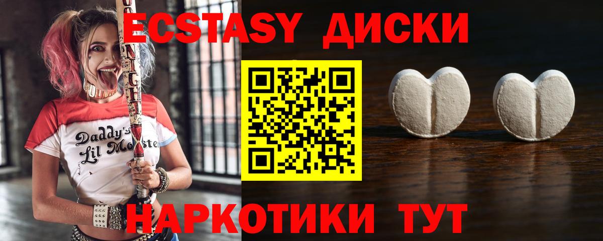 Ecstasy XTC Верхняя Пышма