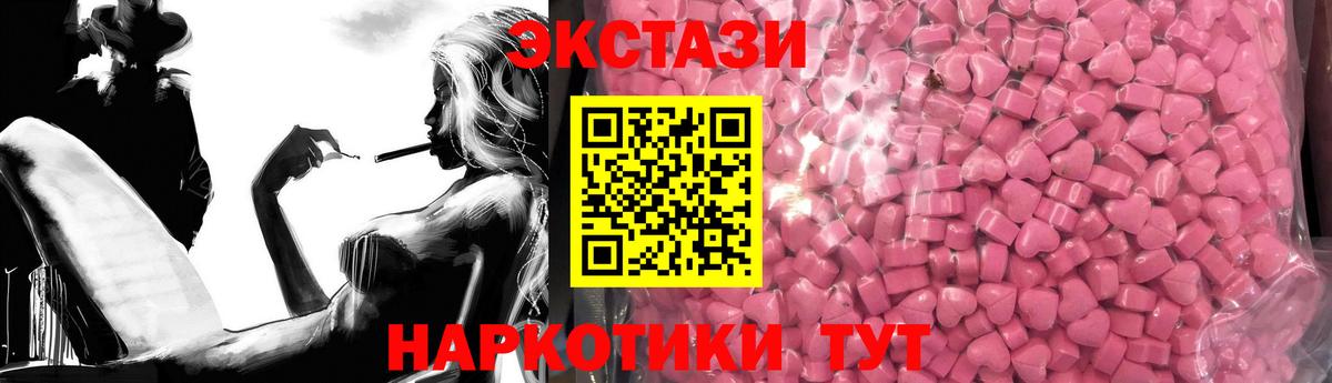 Экстази Cube  Экстази 250 мг  Вход с VPN  Верхняя Пышма 