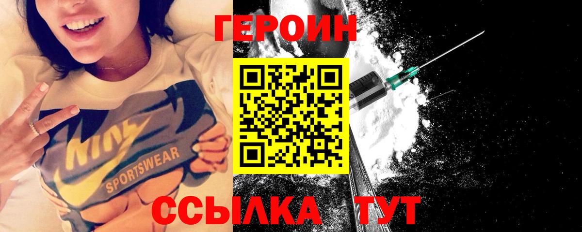 ГЕРОИН белый  Вход с VPN  Верхняя Пышма 