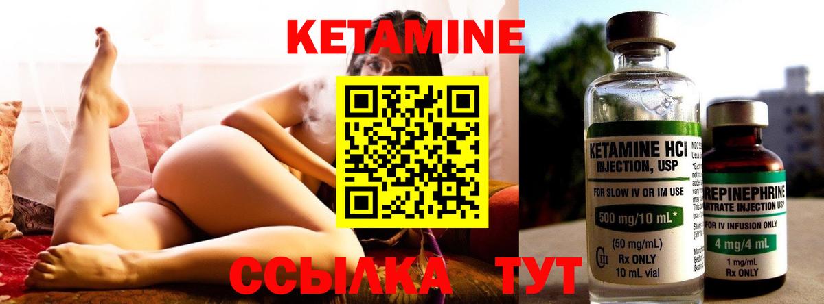 Кетамин ketamine Верхняя Пышма