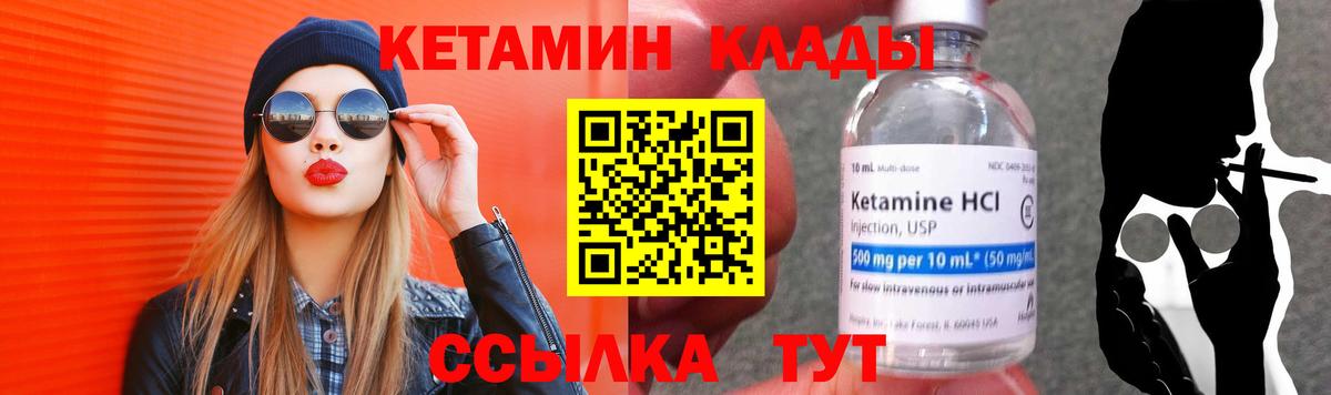 КЕТАМИН ketamine  гидра вход  мориарти состав  Верхняя Пышма  Вход с VPN  Кетамин ketamine 