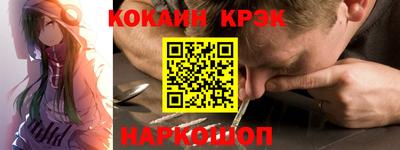 кокаин Вышний Волочёк