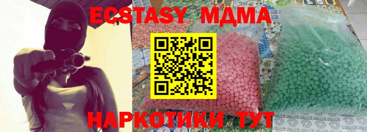 МДМА Molly  MDMA crystal  Вход с VPN  Верхняя Пышма 