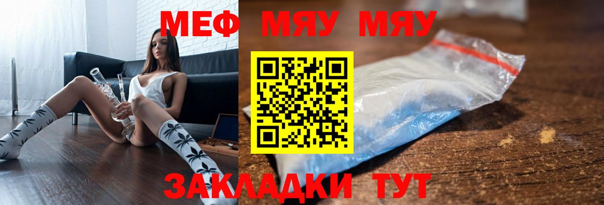 Меф  Меф  Вход с VPN  МЯУ-МЯУ mephedrone  Верхняя Пышма  Мефедрон кристаллы 