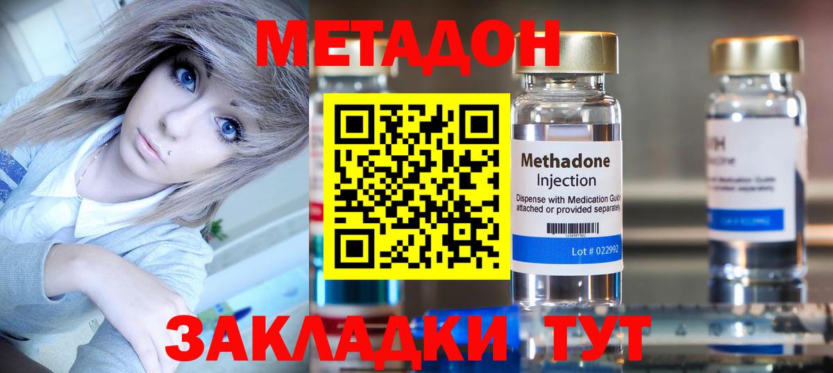 Верхняя Пышма  Метадон кристалл  Вход с VPN  МЕТАДОН мёд 